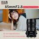 Astrhori 85mm F2.8 Tilt Shift Macro Lens Full Frame For Canon Nikon Sony L-mount